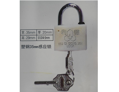 塑钢35mm感应表箱挂锁,电力计量箱通开挂锁,通用挂锁