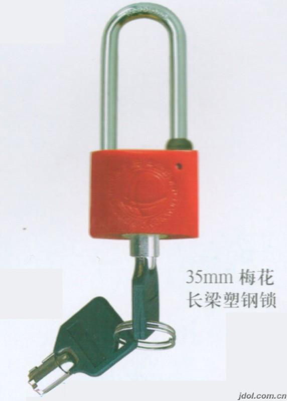 35mm长梁塑钢表箱挂锁,一把钥匙开很多把锁,通开锁