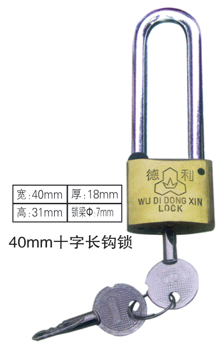 40mm十字长钩表箱挂锁,山东通开锁,无棣县通开电力表箱锁