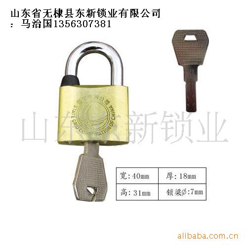 40mm防盗月牙表箱挂锁,农网改造计量箱专用通开挂锁,一把钥匙通用锁