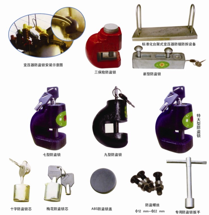 厂家生产优质变压器防盗锁,电力变压器防盗锁,变压器专用防盗锁,变压器锁
